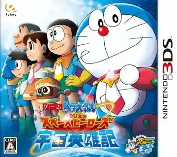 Doraemon - Nobita no Space Heroes (Japan)